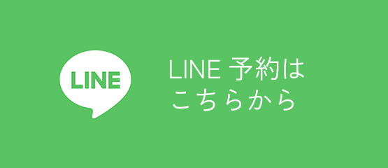 LINE公式アカウント