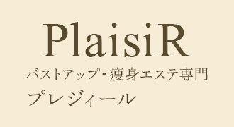 PlaisiR 小顔・痩身エステ専門店 プレジィール